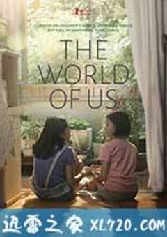 我们的世界 (2016) [迅雷BT磁力免费下载]