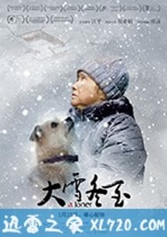大雪冬至 (2018) [迅雷BT磁力免费下载]