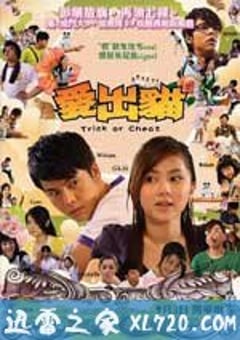 爱出猫 愛出貓 (2009) [迅雷BT磁力免费下载]