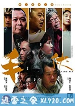 毛侠 毛俠 (2018) [迅雷BT磁力免费下载]