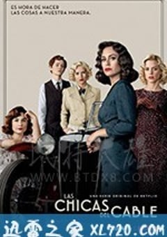 接线女孩 第四季 Las chicas del cable Season 4 (2019) [迅雷BT磁力免费下载]
