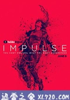 脉冲 Impulse (2018) [迅雷BT磁力免费下载]
