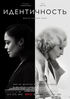2021年美国7.1分剧情片《冒名之肤》BD中英双字 [迅雷BT磁力免费下载]