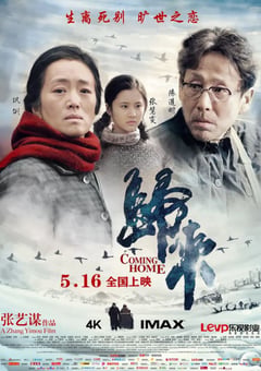 2014年国产经典爱情历史片《归来》蓝光国语中字 [迅雷BT磁力免费下载]