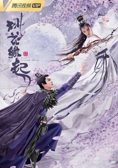 2022年国产爱情奇幻片《桃花缘起》HD国语中字 [迅雷BT磁力免费下载]