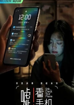 2023年国产大陆电视剧《嘘！看手机》全10集 [迅雷BT磁力免费下载]