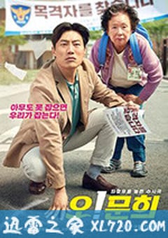 哦！文姬 오! 문희 (2020) [迅雷BT磁力免费下载]