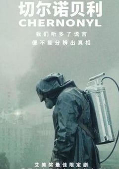 2019年美国欧美剧《切尔诺贝利第一季》全05集 [迅雷BT磁力免费下载]