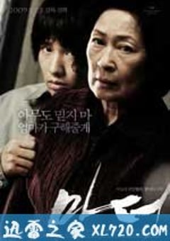 母亲 마더 (2009) [迅雷BT磁力免费下载]