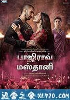 帝国双璧 Bajirao Mastani (2015) [迅雷BT磁力免费下载]
