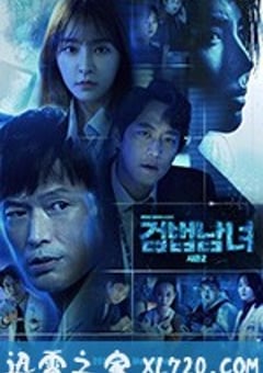 检法男女2 검법남녀 시즌2 (2019) [迅雷BT磁力免费下载]