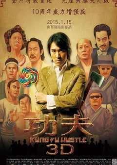 2004年国产经典喜剧片《功夫》蓝光国粤双语中字 [迅雷BT磁力免费下载]
