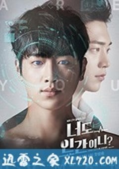 你也是人类吗? 너도 인간이니? (2018) [迅雷BT磁力免费下载]