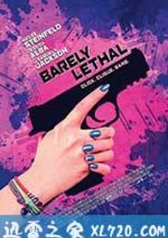 刺客学妹 Barely Lethal (2015) [迅雷BT磁力免费下载]
