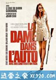 桃色凶车 La dame dans l’auto avec des lunettes et un fusil (2015) [迅雷BT磁力免费下载]