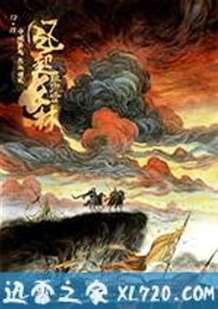 琅琊榜之风起长林 (2017) [迅雷BT磁力免费下载]