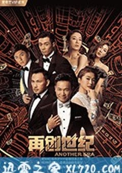 再创世纪 (2018) [迅雷BT磁力免费下载]