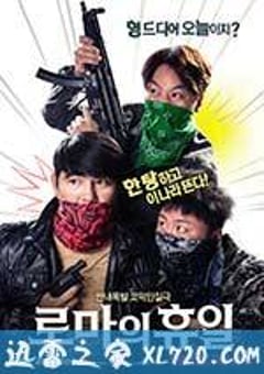 罗马假日 로마의 휴일 (2017) [迅雷BT磁力免费下载]