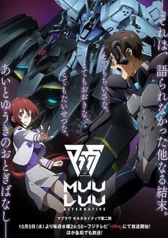 2022年日本动漫《Muv-Luv Alternative 第二季》全12集 [迅雷BT磁力免费下载]