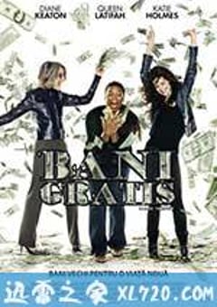 我为钱狂 Mad Money (2008) [迅雷BT磁力免费下载]