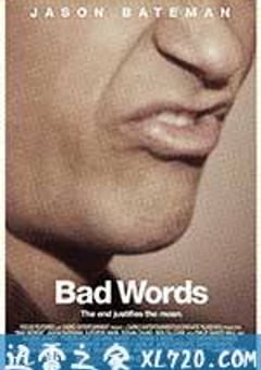 脏话 Bad Words (2013) [迅雷BT磁力免费下载]