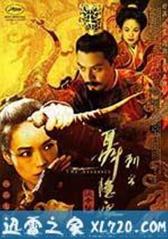 刺客聂隐娘 (2015) [迅雷BT磁力免费下载]
