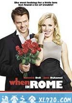 罗马情缘 When in Rome (2010) [迅雷BT磁力免费下载]