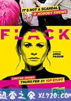 公关 Flack (2019) [迅雷BT磁力免费下载]