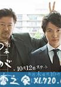刑警弓神 刑事ゆがみ (2017) [迅雷BT磁力免费下载]