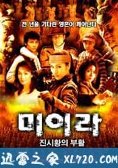 夺宝英雄 Undiscovered Tomb (2002) [迅雷BT磁力免费下载]