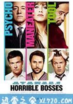 恶老板 Horrible Bosses (2011) [迅雷BT磁力免费下载]