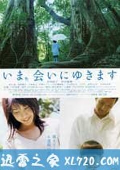 借着雨点说爱你 いま、会いにゆきます (2004) [迅雷BT磁力免费下载]