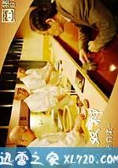 和食双神：最后的约定 和食 ふたりの神様 最後の約束 (2017) [迅雷BT磁力免费下载]