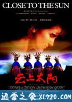 云上太阳 (2012) [迅雷BT磁力免费下载]