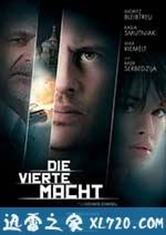 第四种权力 Die vierte Macht (2012) [迅雷BT磁力免费下载]