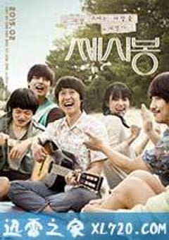 如此美好 쎄시봉 (2015) [迅雷BT磁力免费下载]