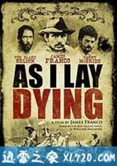 在我弥留之际 As I Lay Dying (2013) [迅雷BT磁力免费下载]