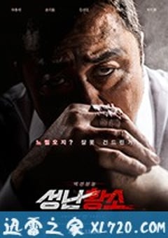 愤怒的黄牛 성난황소 (2018) [迅雷BT磁力免费下载]