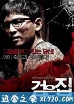 黑色之家 검은집 (2007) [迅雷BT磁力免费下载]