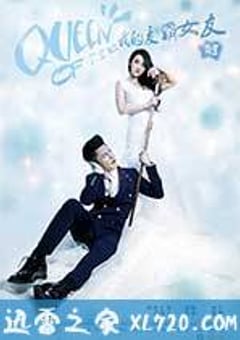 我的麦霸女友 (2014) [迅雷BT磁力免费下载]