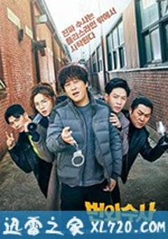 法外搜查 번외수사 (2020) [迅雷BT磁力免费下载]