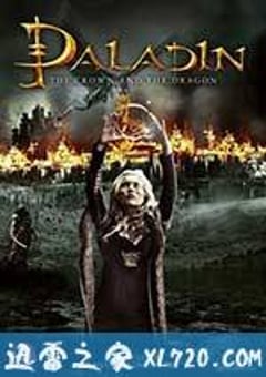 龙与王冠的传说 The Crown and the Dragon (2013) [迅雷BT磁力免费下载]