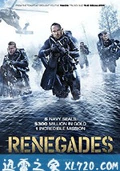 盗潜黄金城 Renegades (2017) [迅雷BT磁力免费下载]
