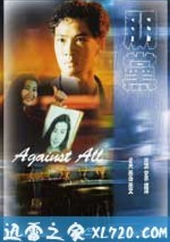 朋党 朋黨 (1990) [迅雷BT磁力免费下载]