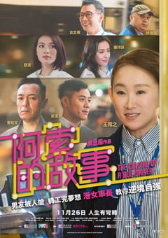 2020年中国香港喜剧爱情片《失恋反攻队》BD国粤双语中字 [迅雷BT磁力免费下载]