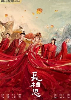 2023年国产大陆电视剧《长相思》全39集 [迅雷BT磁力免费下载]
