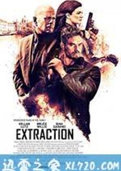 终极救援 Extraction (2015) [迅雷BT磁力免费下载]