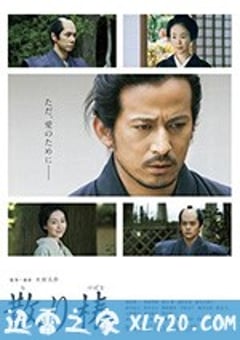 山茶花飘零 散り椿 (2018) [迅雷BT磁力免费下载]
