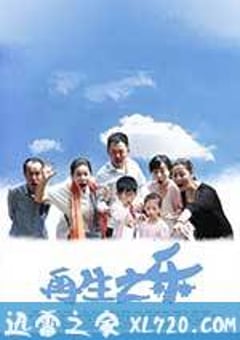 再生之乐 (2016) [迅雷BT磁力免费下载]