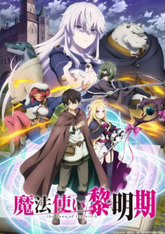 2022年日本动漫《魔法使黎明期》全12集 [迅雷BT磁力免费下载]